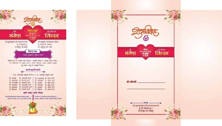 Wedding Card Design Background